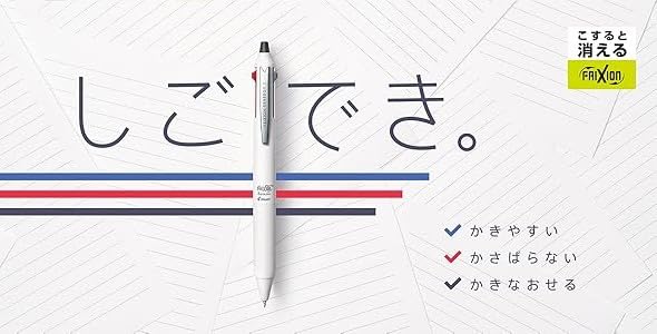 PILOT Friction Synergy 3 Multi-Color Erasable Gel Pen 0.4mm