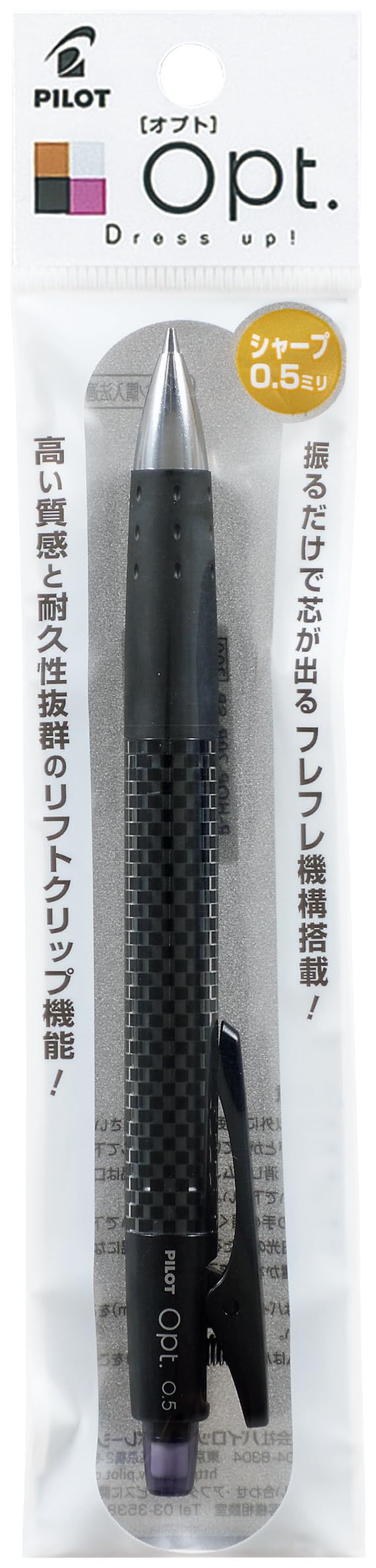 PILOT Mechanical Pencil 0.5mm with Striped &amp; Carbon Designs