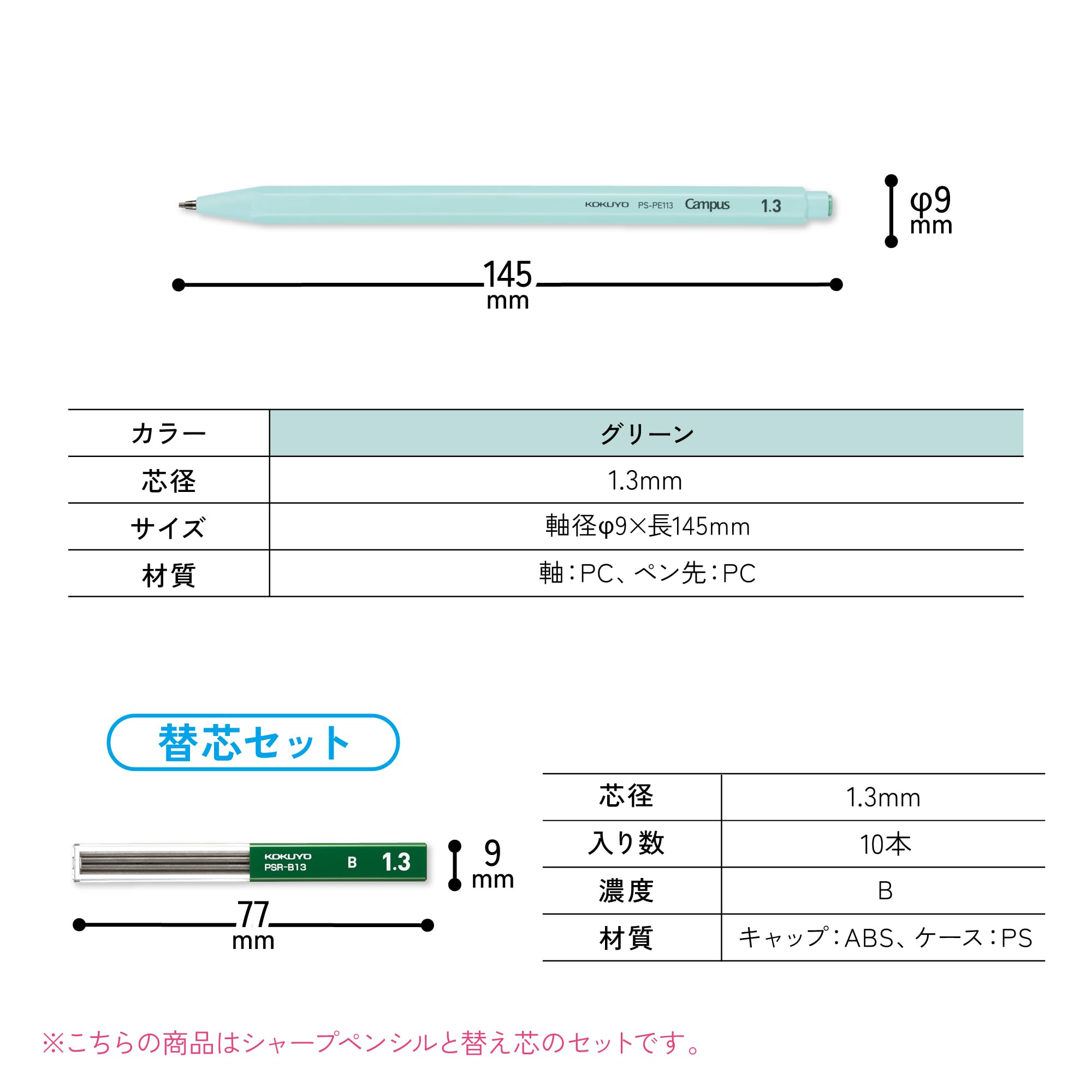 KOKUYO Campus Mechanical Pencil Set with 0.3mm, 0.5mm, and 1.3mm Leads