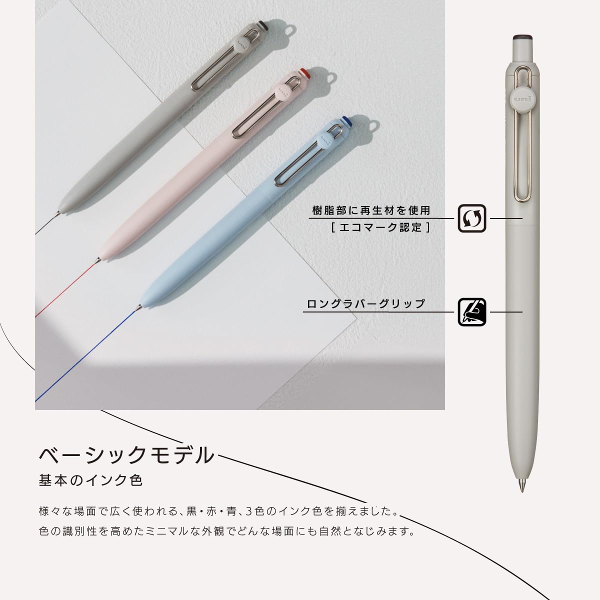Mitsubishi Pencil Uniball ZENTO Ballpoint Pen Set with Various Tip Sizes