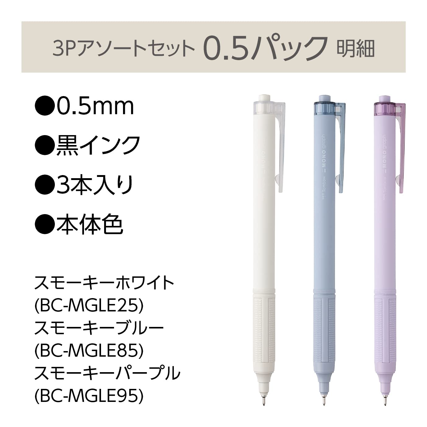 Tombow Monograph Lite Oil-Based Ballpoint Pen 0.5mm &amp; 0.38mm Black Ink