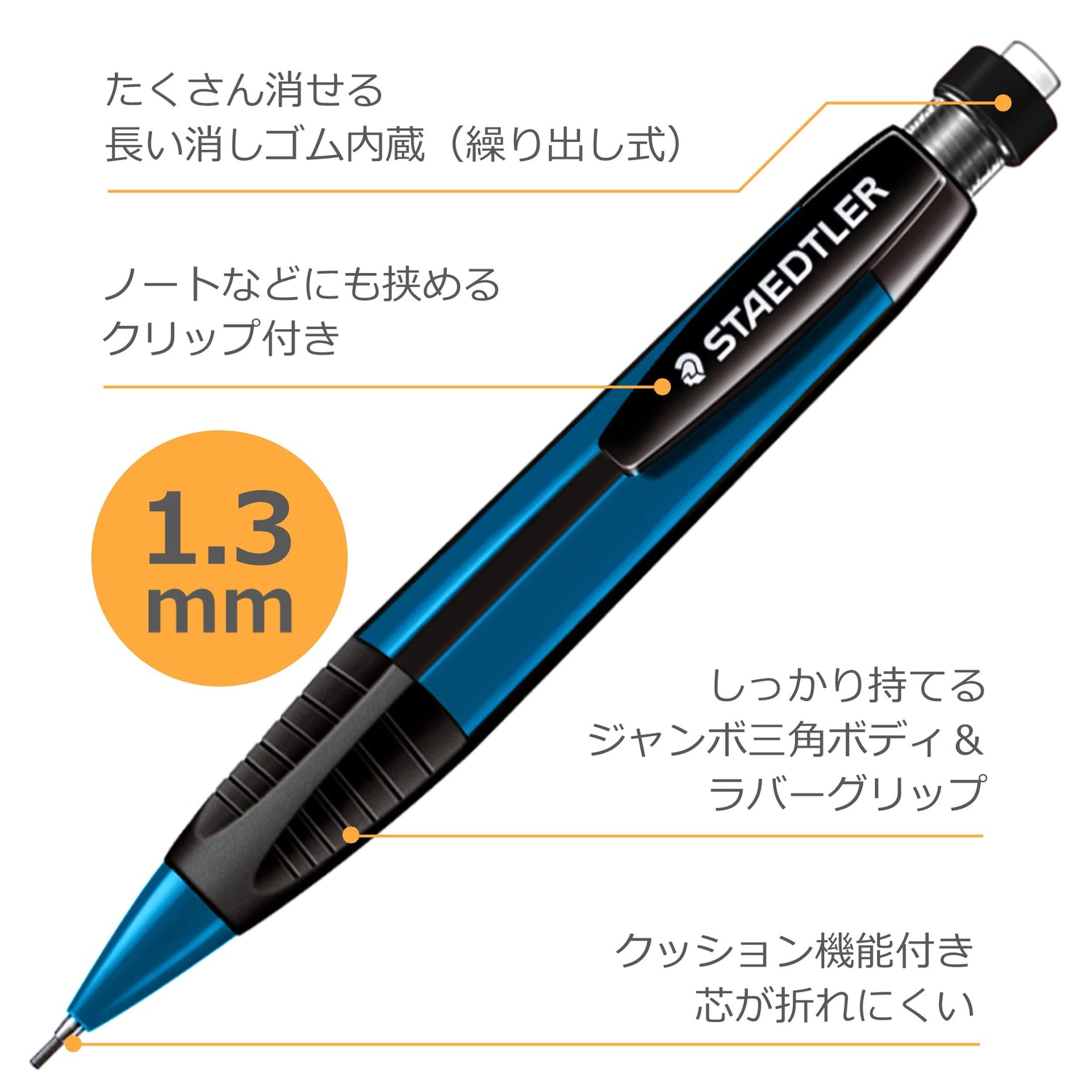 STAEDTLER Jumbo Mechanical Pencil 1.3mm for Mark Sheets