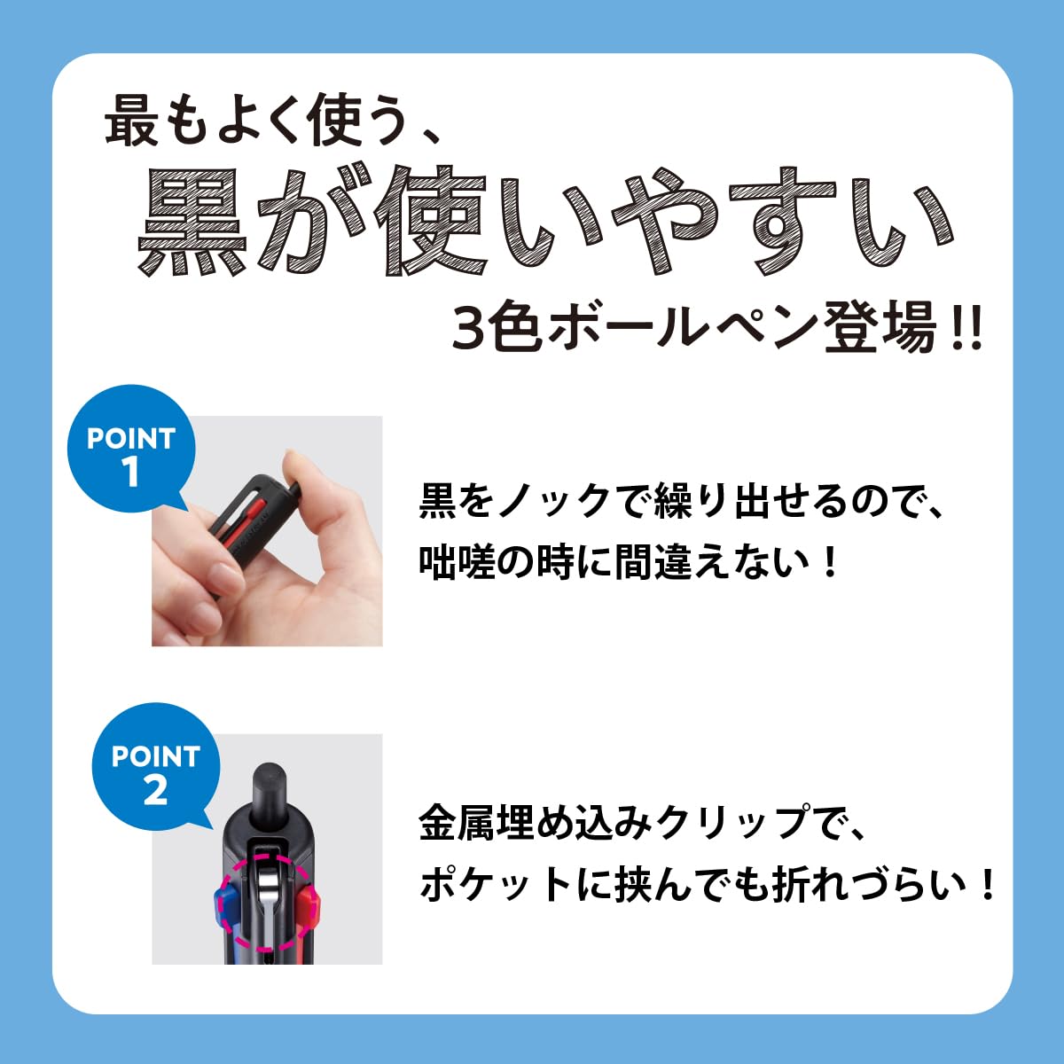 Mitsubishi Pencil Jetstream 3-Color Ballpoint Pen 0.5mm &amp; 0.7mm