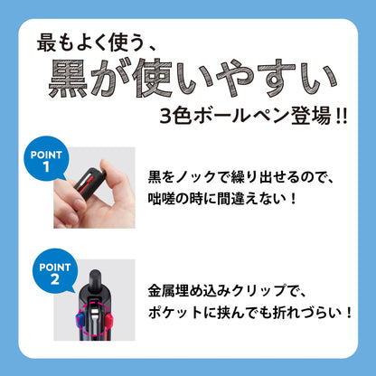 Mitsubishi Pencil Jetstream 3-Color Ballpoint Pen 0.5mm &amp; 0.7mm
