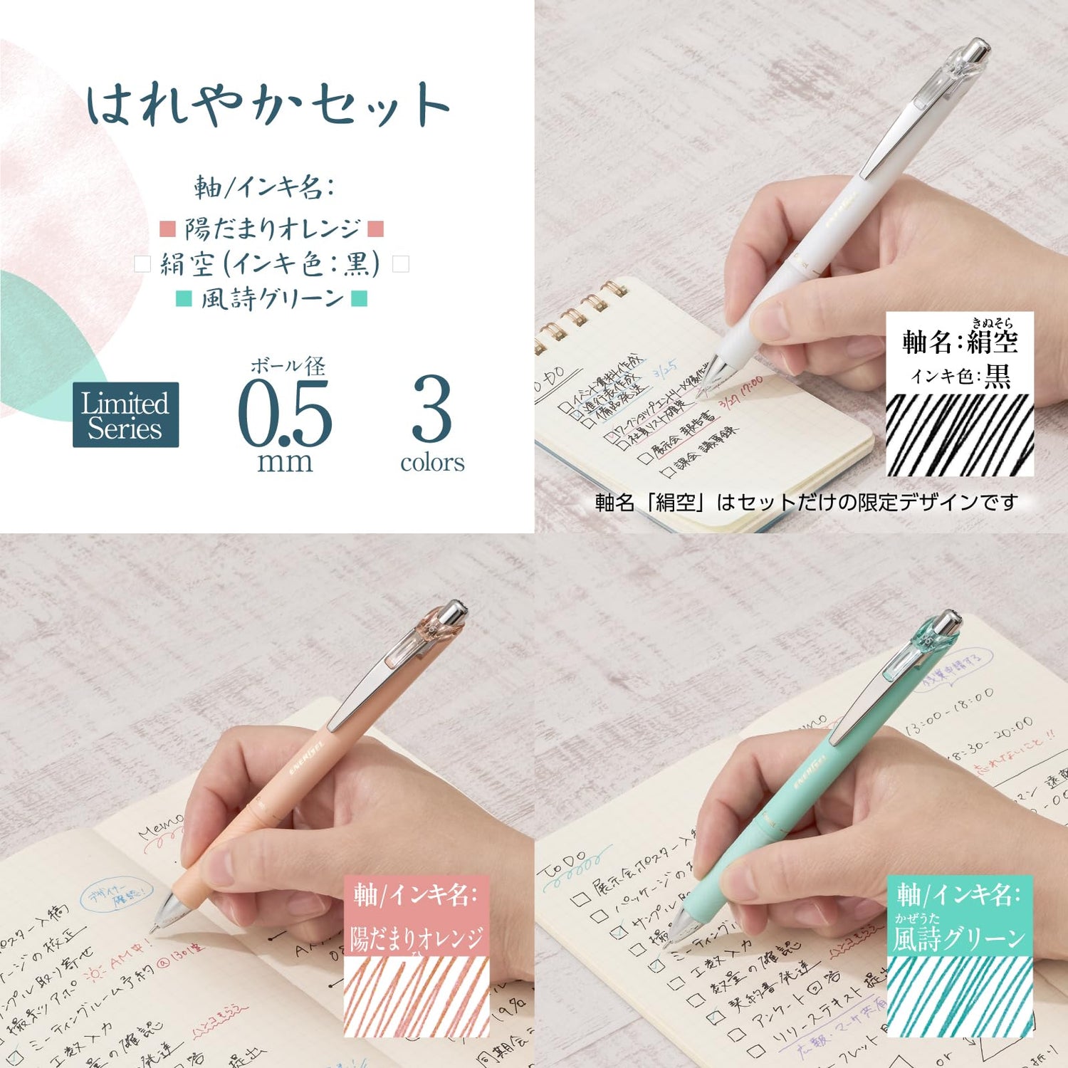 Pentel EnerGel CohaLe &amp; CohaRe Gel Ink Ballpoint Pen Set 0.5mm