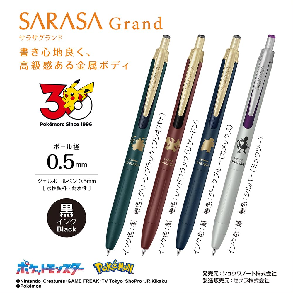 ZEBRA Sarasa Grand Gel Ballpoint Pen 0.5mm Limited Edition