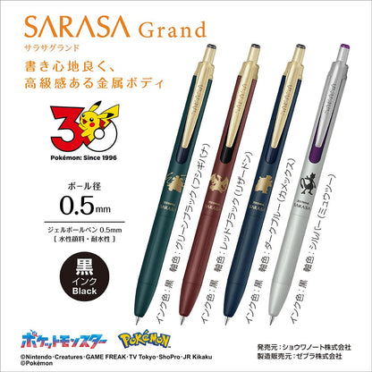 ZEBRA Sarasa Grand Gel Ballpoint Pen 0.5mm Limited Edition