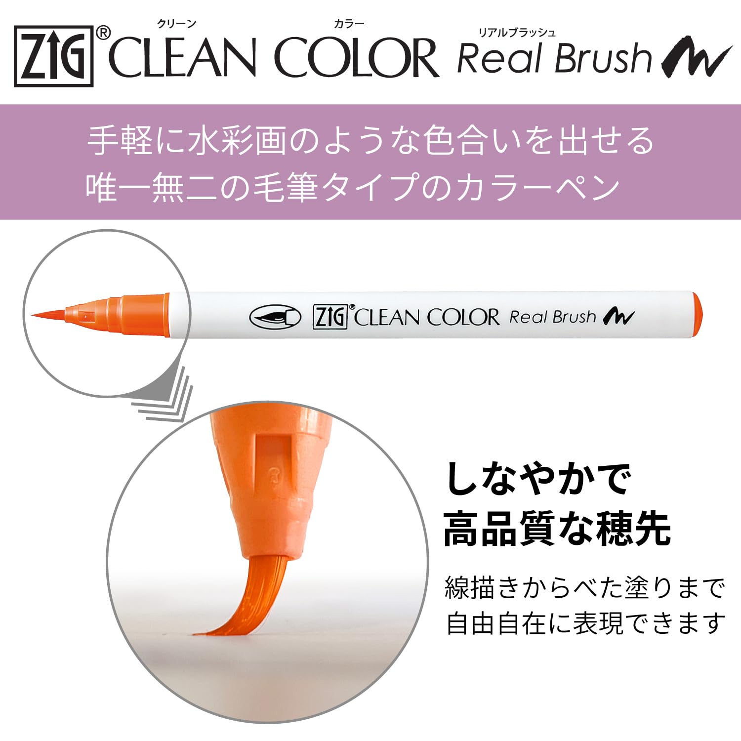 Kuretake ZIG Clean Color Real Brush Markers &amp; Pens Set