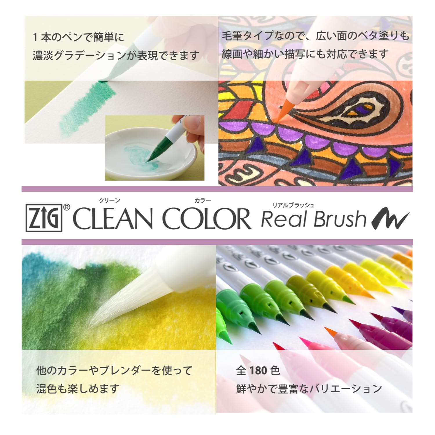 Kuretake ZIG Clean Color Real Brush Markers &amp; Pens Set