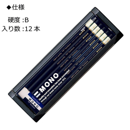 Tombow High-Quality MONO Pencil Set with Eraser 12-Pack