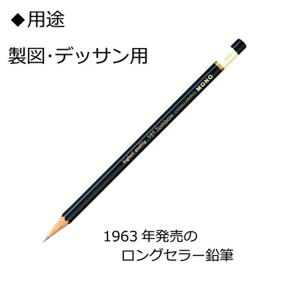 Tombow High-Quality MONO Pencil Set with Eraser 12-Pack