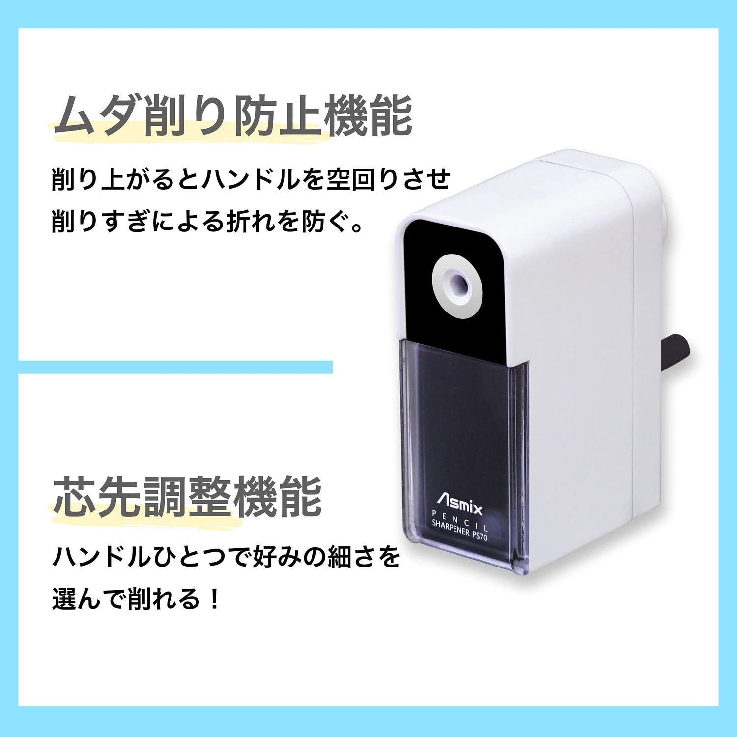 Asmix Pencil Sharpener with Lead Adjustment Feature