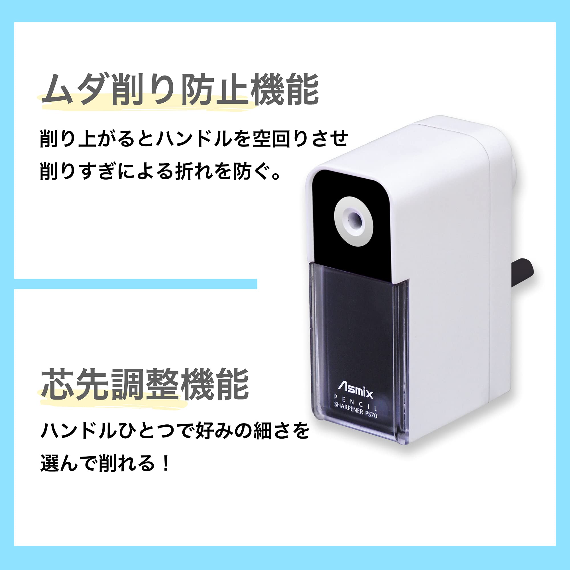 Asmix Pencil Sharpener with Lead Adjustment Feature