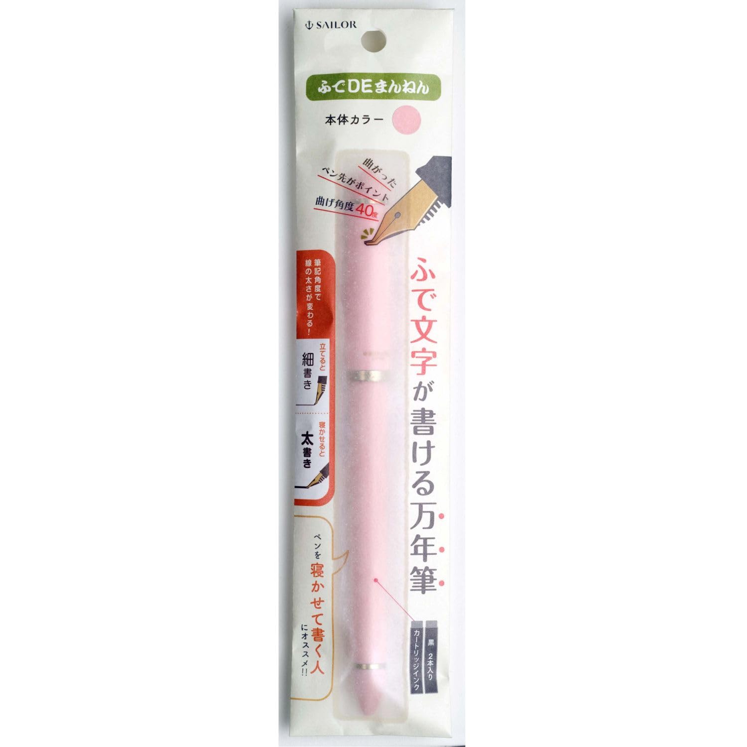 Sailor Fountain Pen Fude DE Mannen Writing Instrument with Brush Tip
