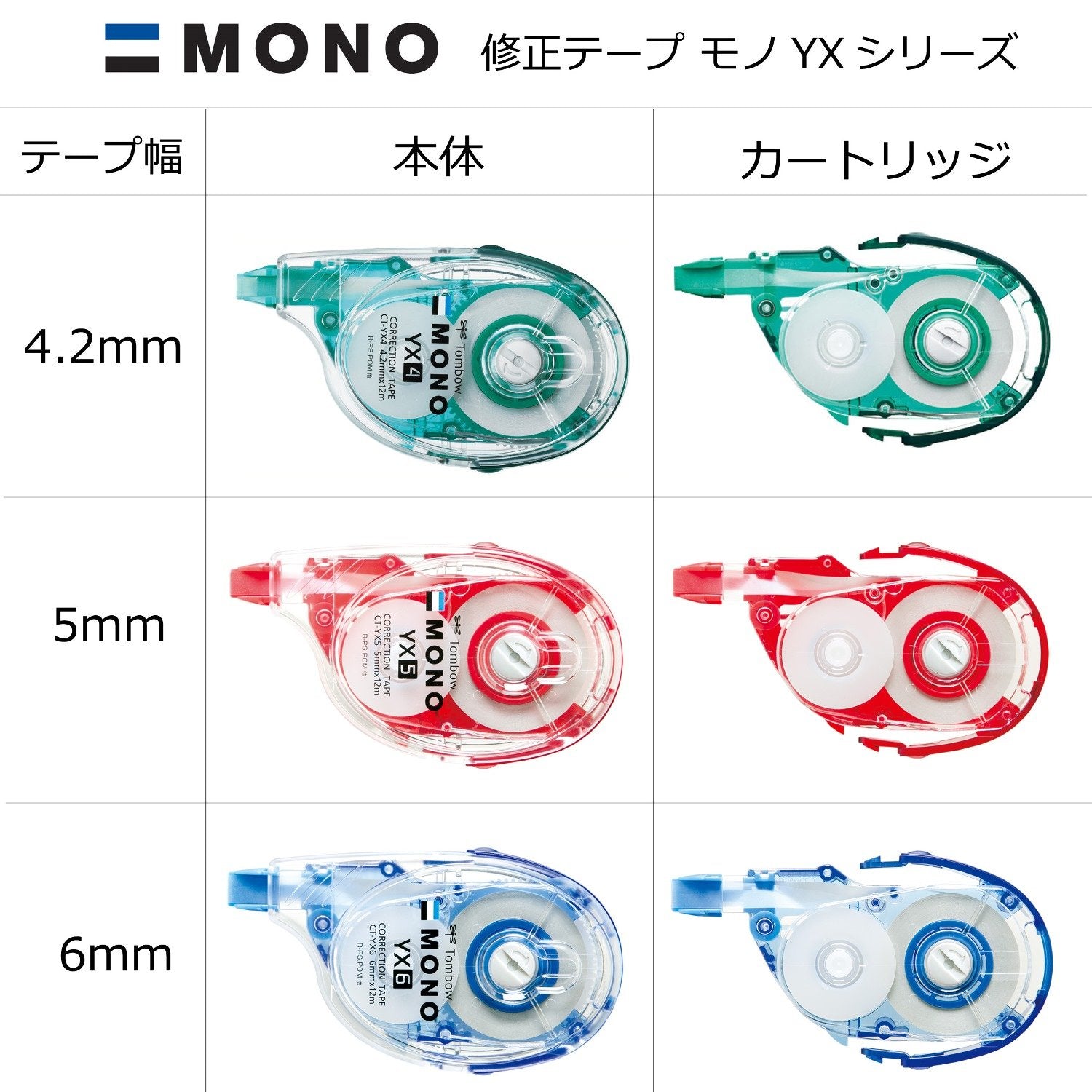Tombow MONO YX Correction Tape Cartridge 4.2mm &amp; 6mm Refills