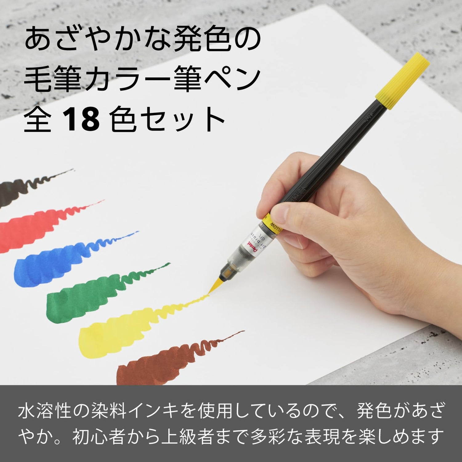 Pentel Art Brush Color Pen Set with 18 or 24 Colors Options