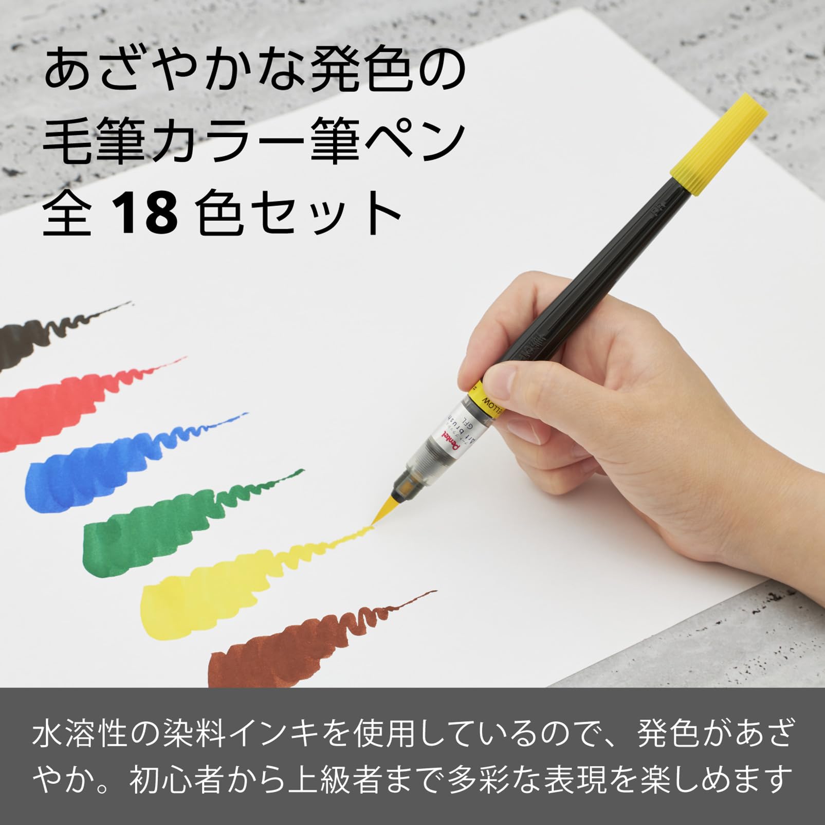Pentel Art Brush Color Pen Set with 18 or 24 Colors Options