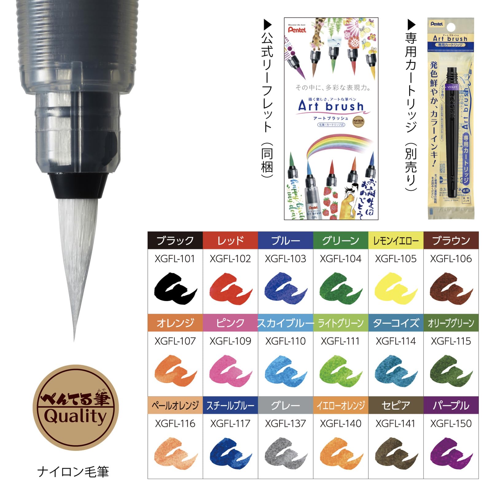 Pentel Art Brush Color Pen Set with 18 or 24 Colors Options