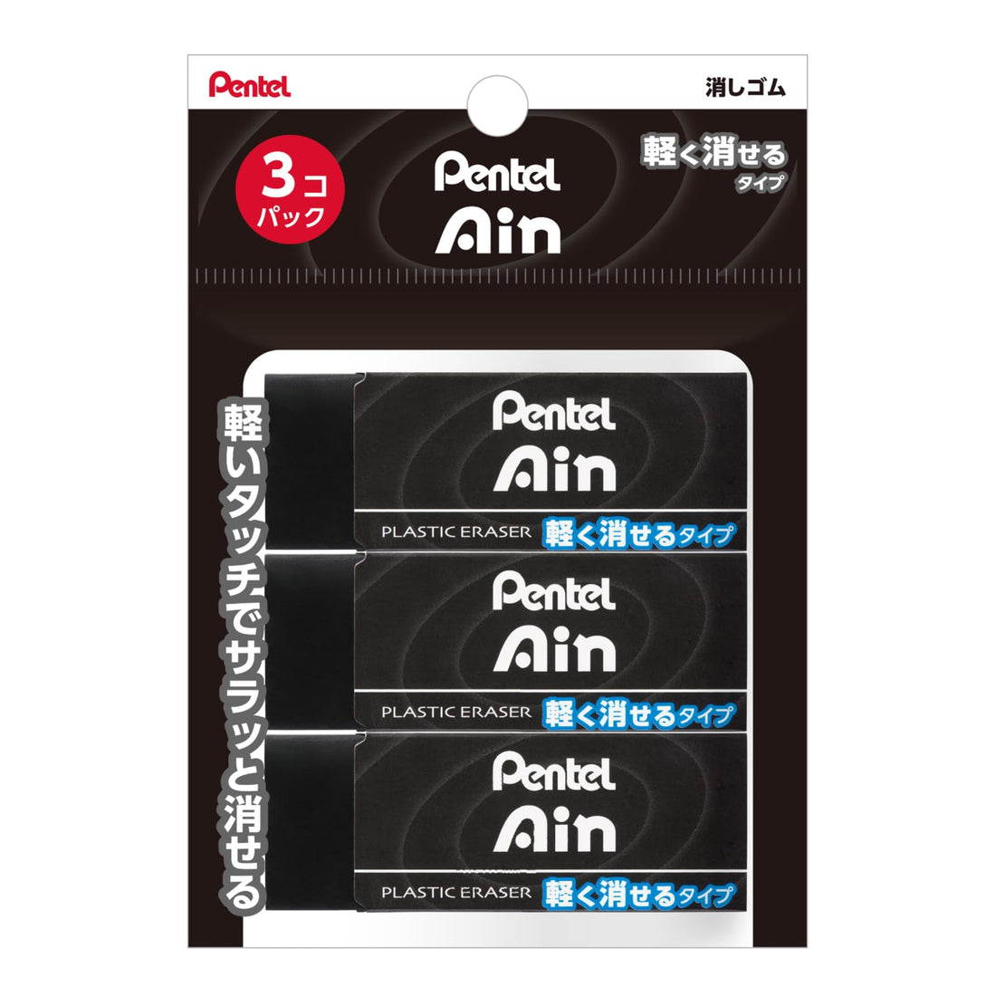 Pentel Ain Eraser Set for Precise Correction