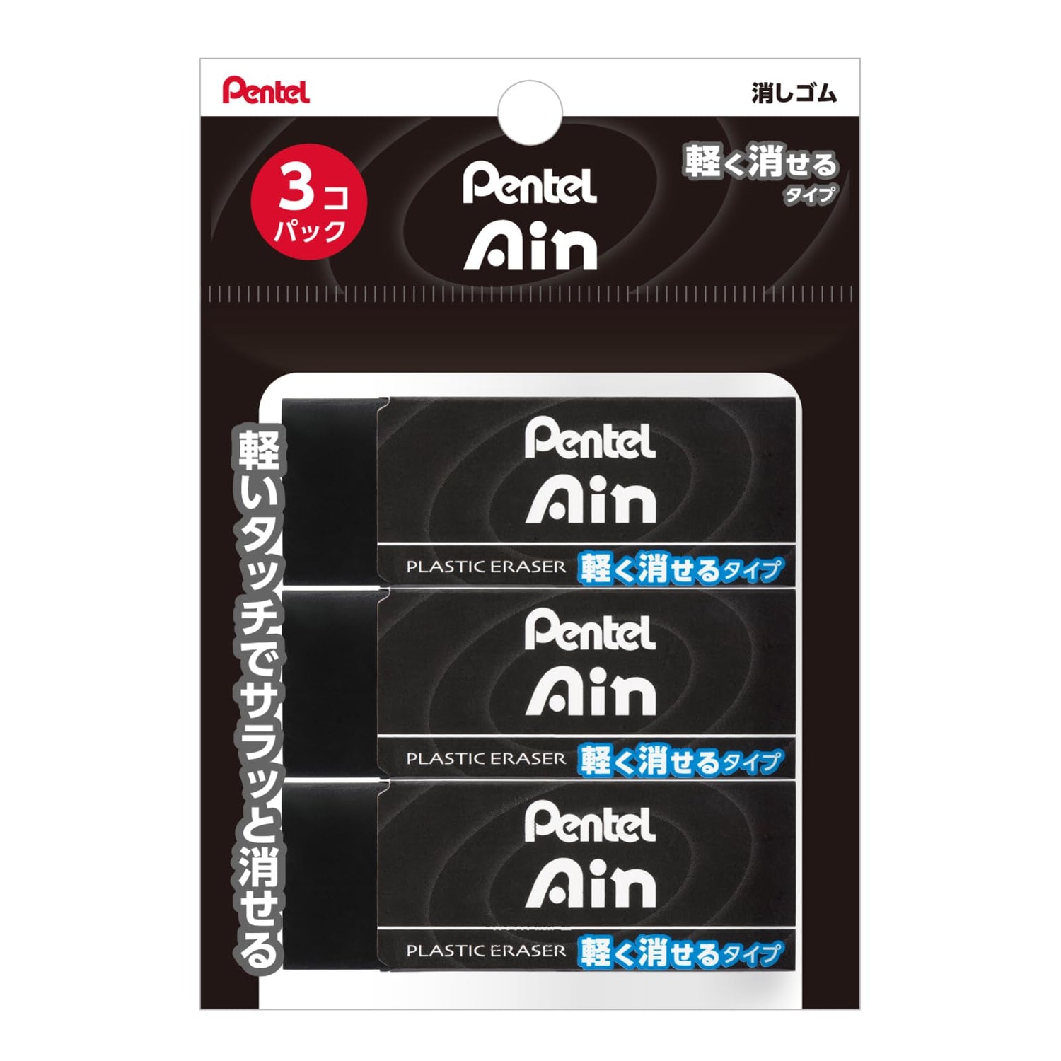 Pentel Ain Eraser Set for Precise Correction
