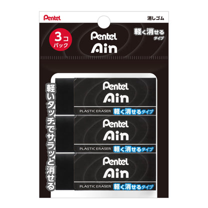 Pentel Ain Eraser Set for Precise Correction