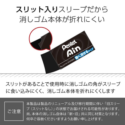 Pentel Ain Eraser Set for Precise Correction