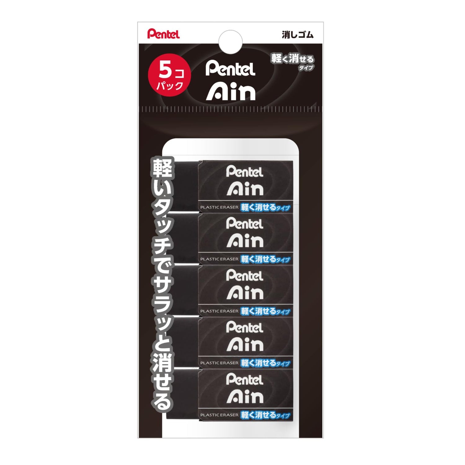 Pentel Ain Eraser Set for Precise Correction