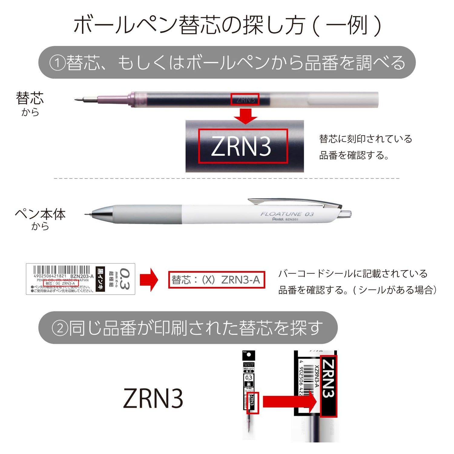 Pentel Flow Tune Ballpoint Pen Set Black Red Blue 0.3mm 0.4mm 0.5mm