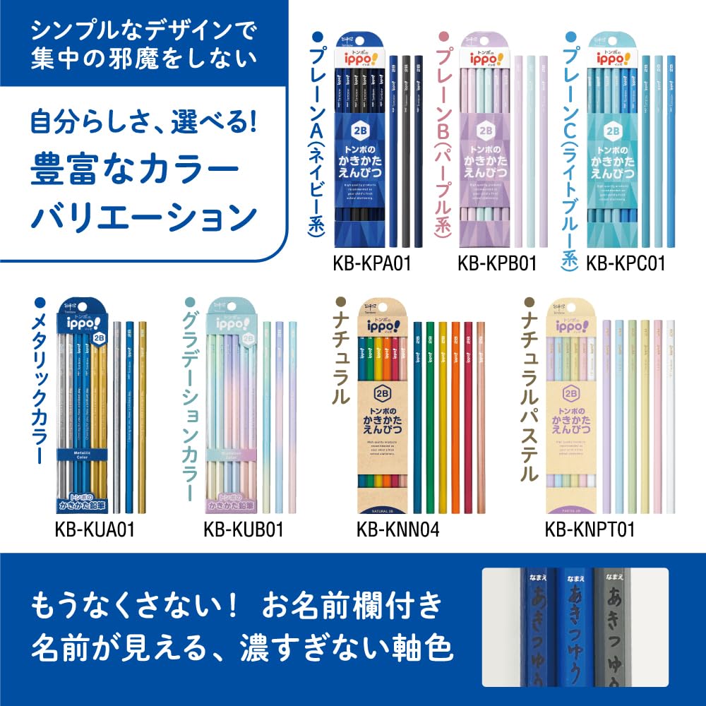Tombow Ippo! Plain 4B Pencil Set of 12 in Various Colors