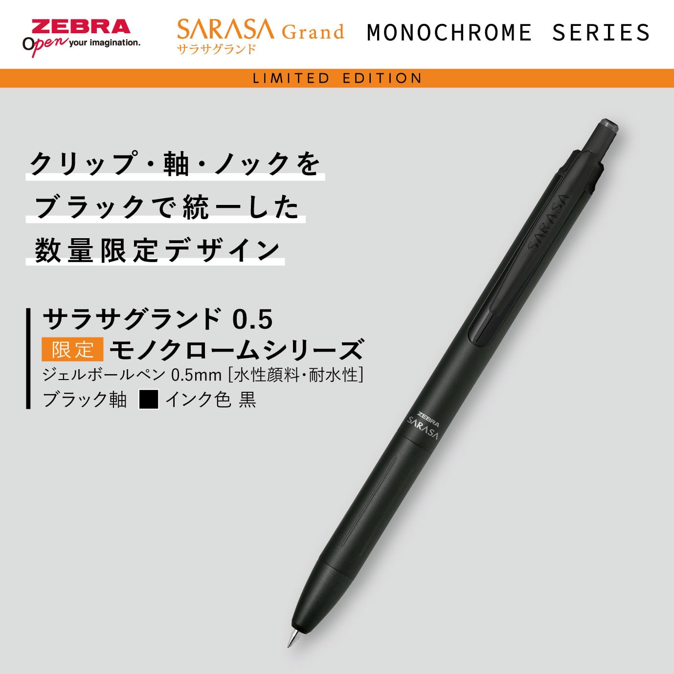 ZEBRA Gel Ink Ballpoint Pen Sarasa Series Monochrome Set