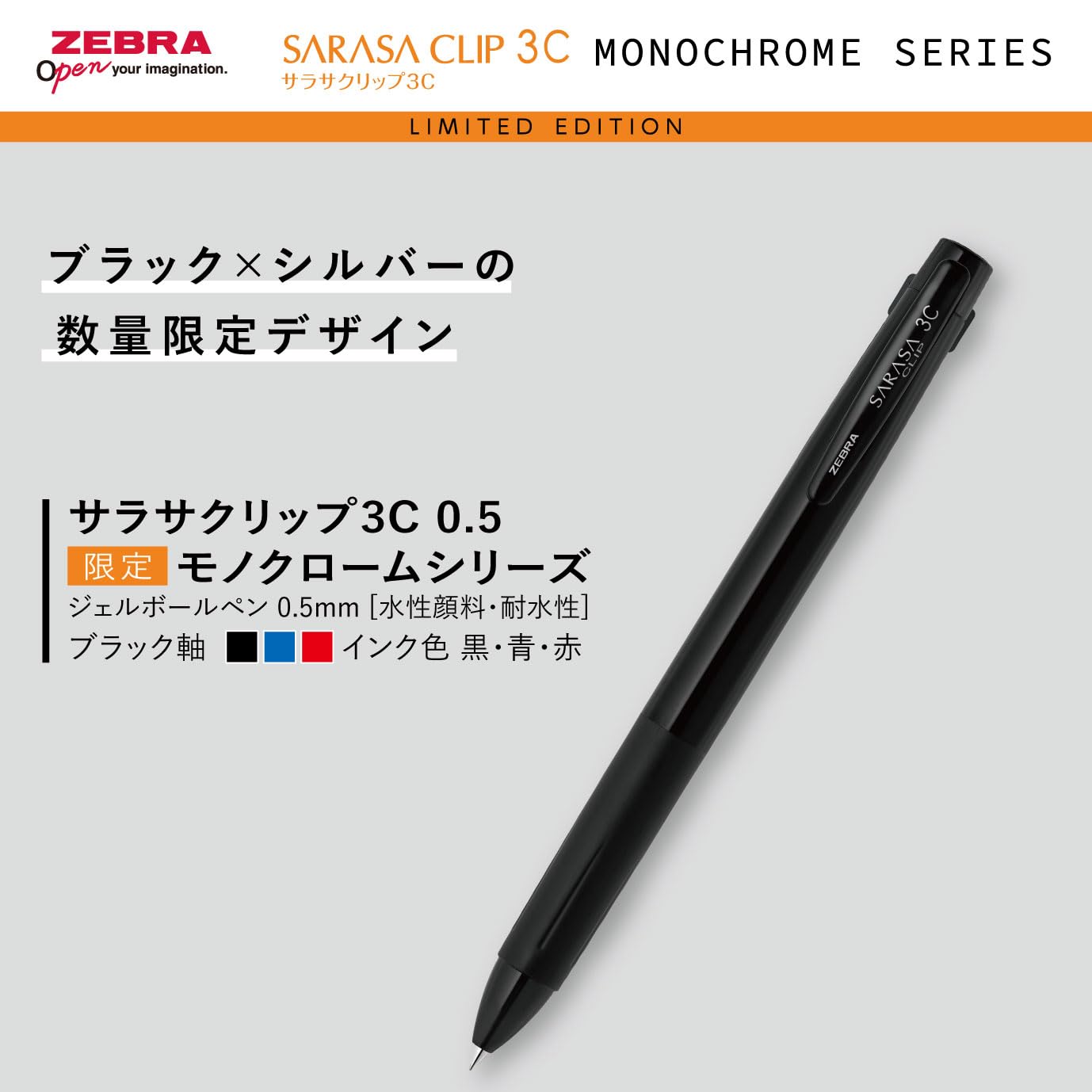 ZEBRA Gel Ink Ballpoint Pen Sarasa Series Monochrome Set