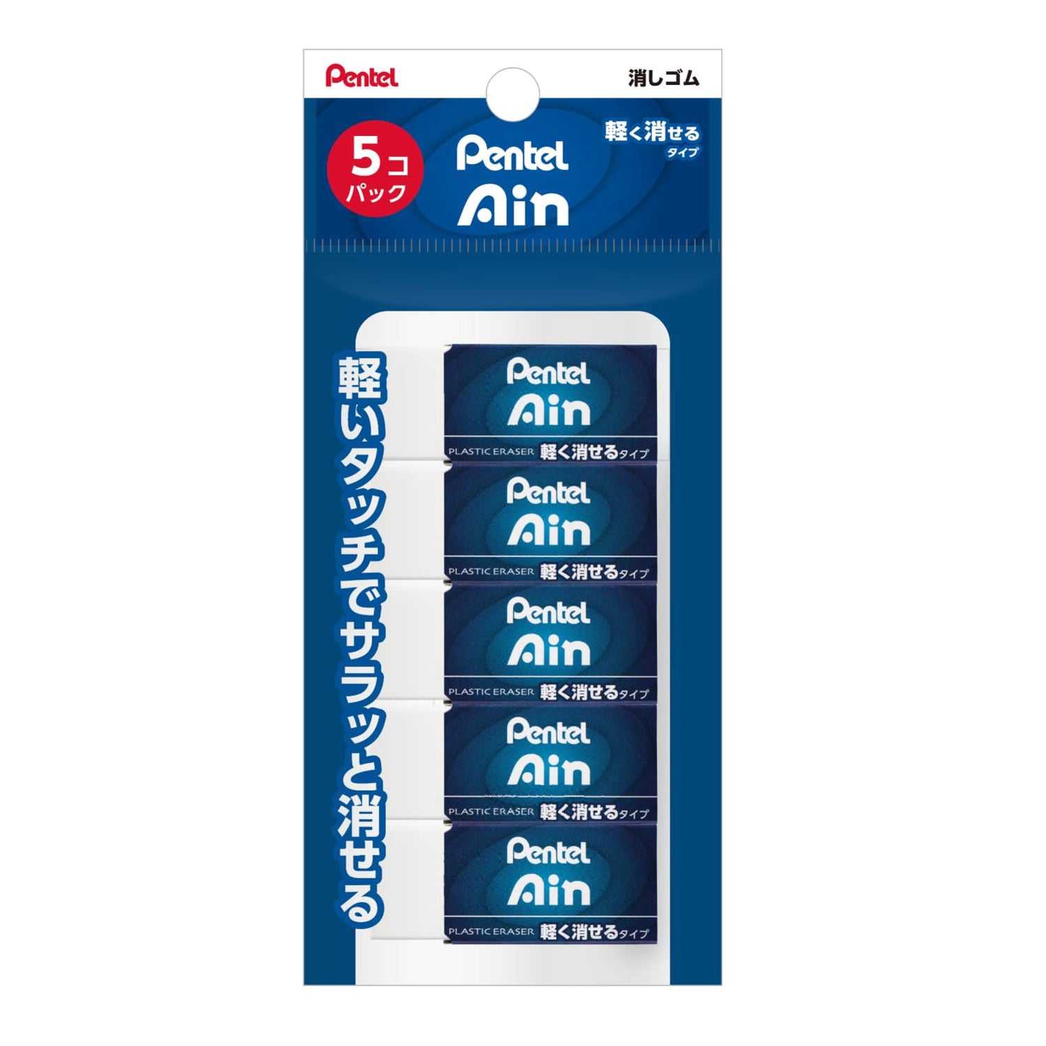 Pentel Eraser Set &amp; Ain Eraser Pack for Smooth Clean Corrections