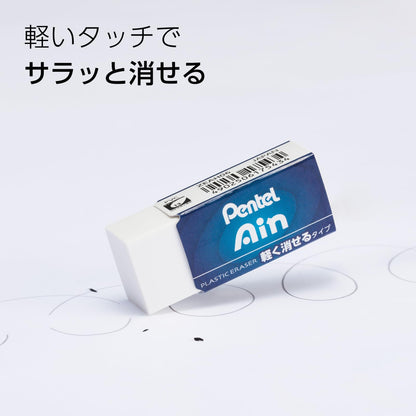 Pentel Eraser Set &amp; Ain Eraser Pack for Smooth Clean Corrections