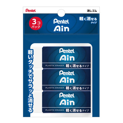 Pentel Eraser Set &amp; Ain Eraser Pack for Smooth Clean Corrections