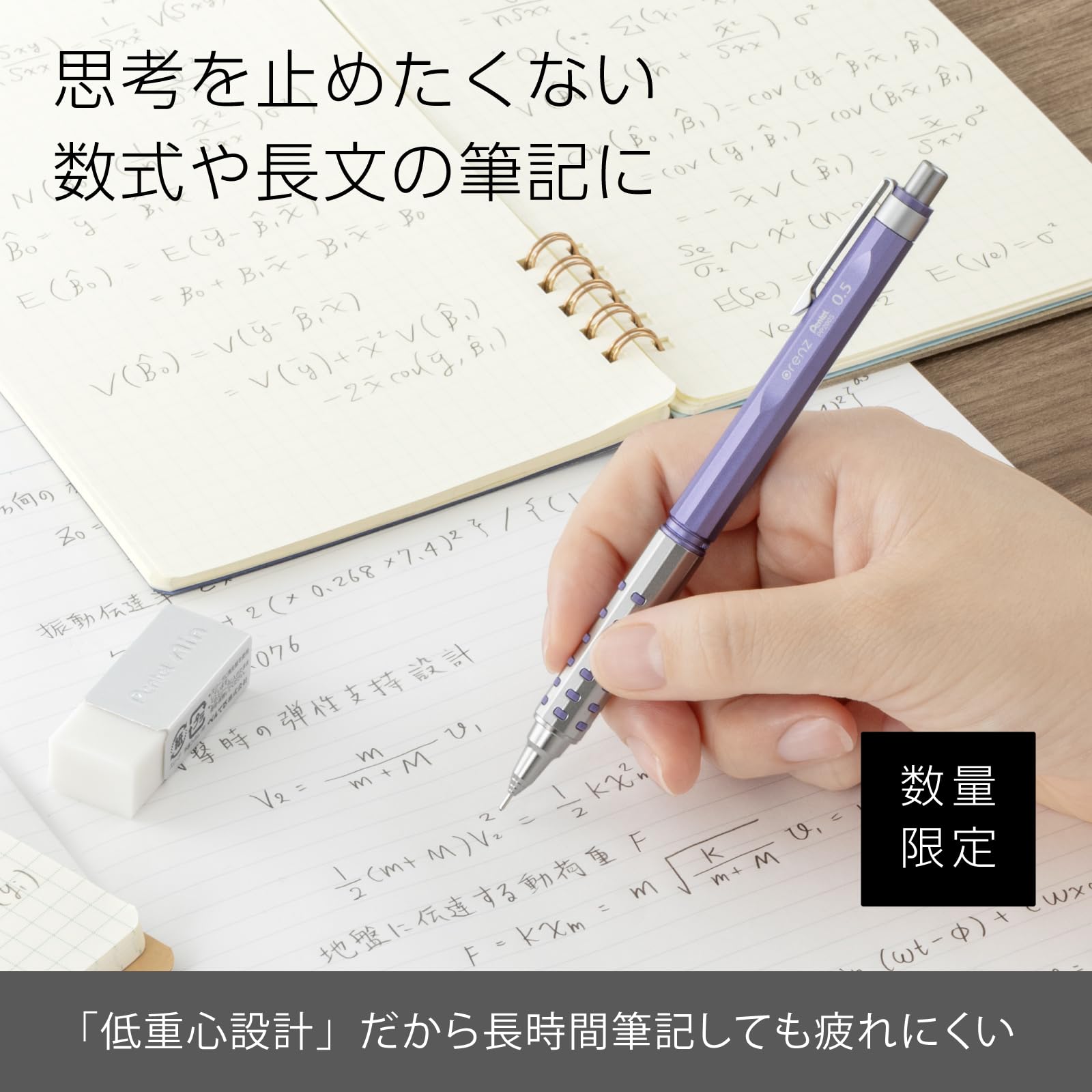 Pentel Orenz AT Limited Edition Mechanical Pencil 0.5mm