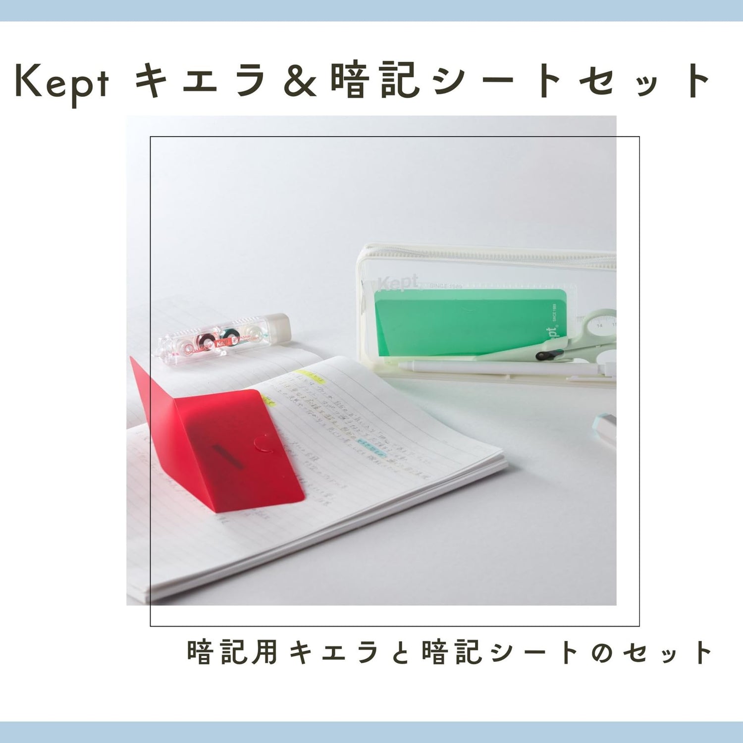Raymay Fujii Memory Set &amp; Line Marker Set with Memory Sheet