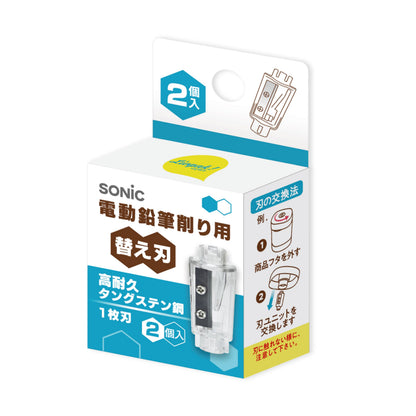 Sonic Electric Pencil Sharpener &amp; Replacement Blades High Durability Steel