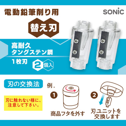Sonic Electric Pencil Sharpener &amp; Replacement Blades High Durability Steel