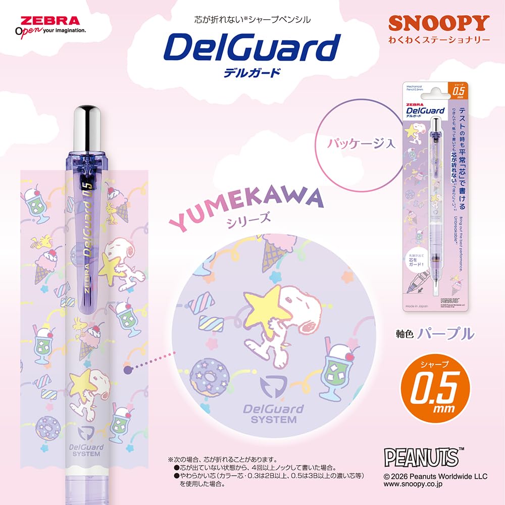 ZEBRA DelGuard Mechanical Pencil with Various Art Designs