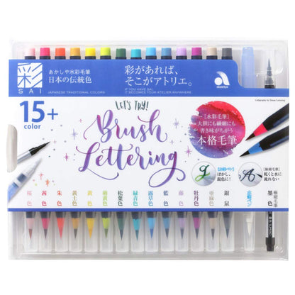 Akashiya Watercolor Brush Pens Set 14 Colors Plus 2 Extra Brushes