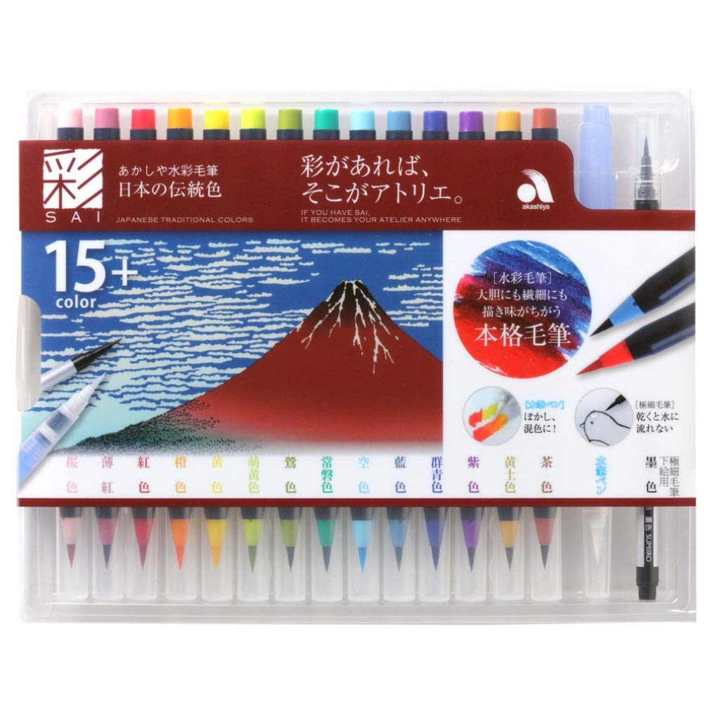 Akashiya Watercolor Brush Pens Set 14 Colors Plus 2 Extra Brushes