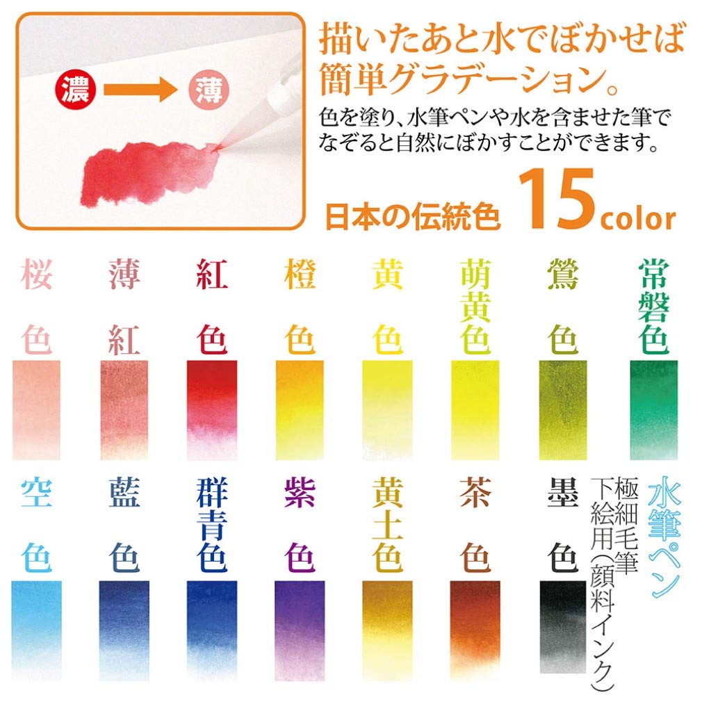 Akashiya Watercolor Brush Pens Set 14 Colors Plus 2 Extra Brushes