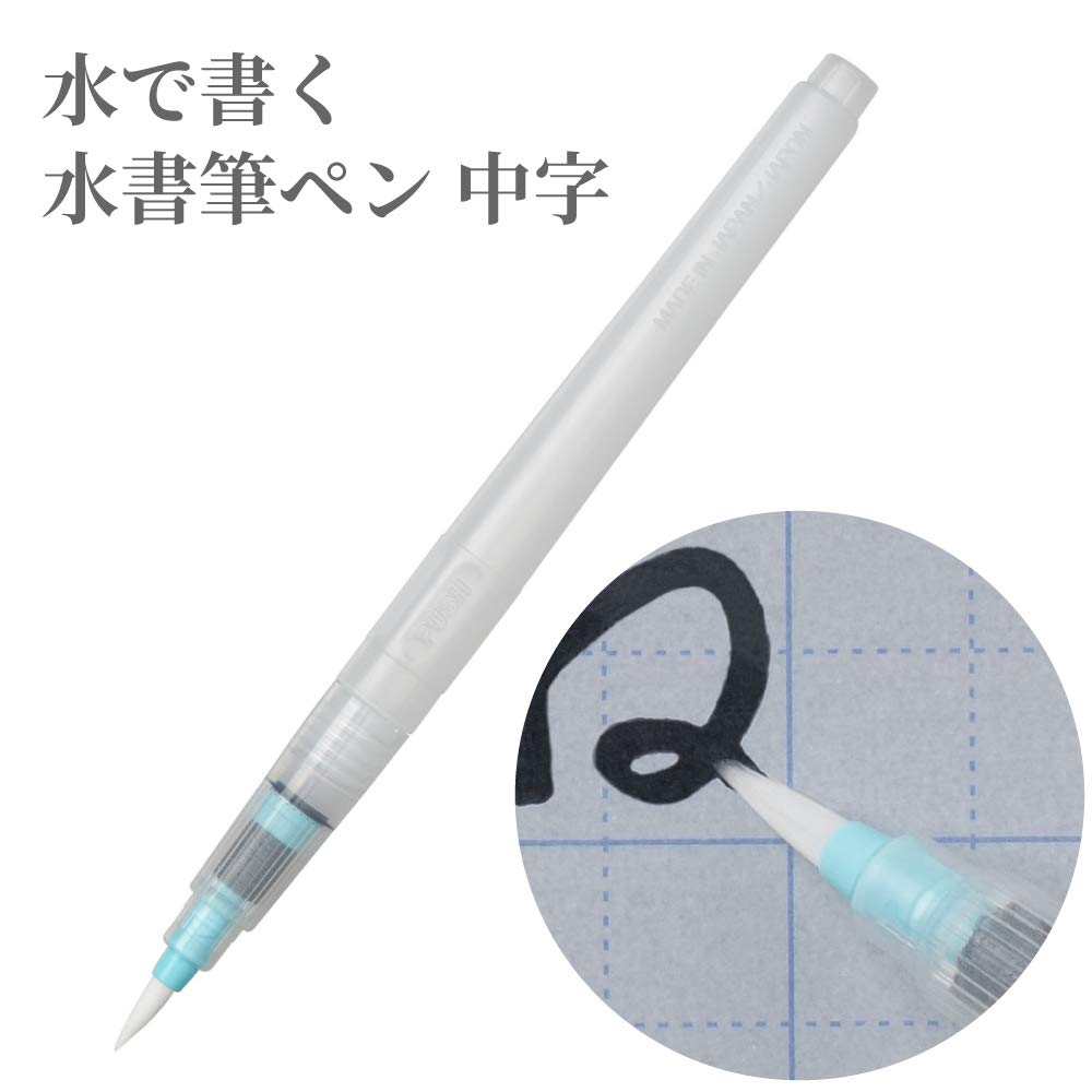 Kuretake Brush Pen Practice Set for Japanese Calligraphy