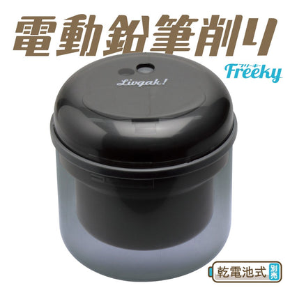 Sonic Electric Pencil Sharpener Battery Operated - Black &amp; Ivory