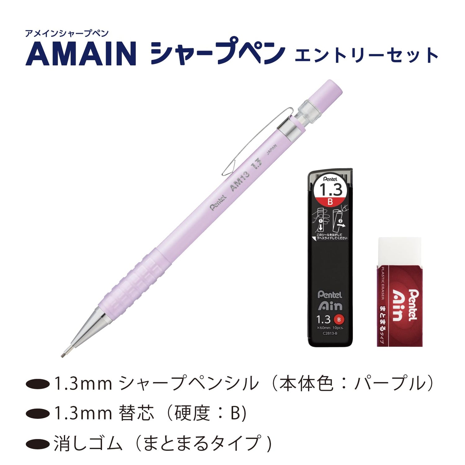Pentel Mechanical Pencil Entry Set AMAIN Sharp 1.3mm