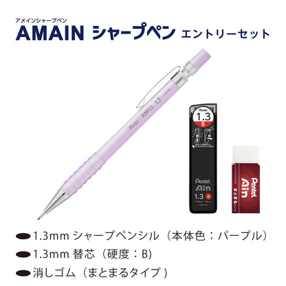 Pentel Mechanical Pencil Entry Set AMAIN Sharp 1.3mm