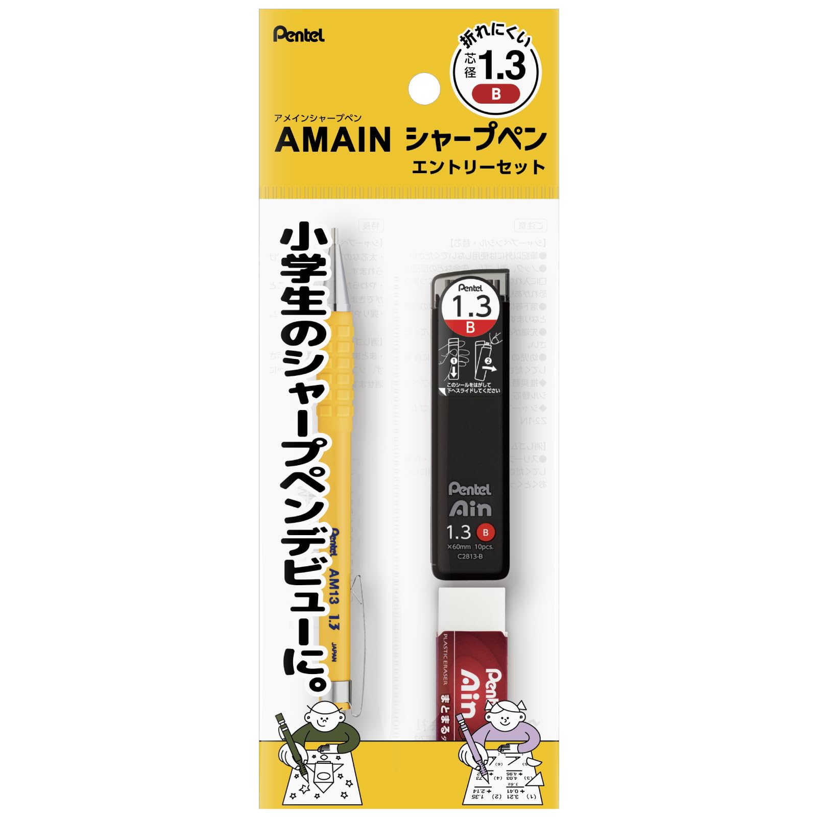 Pentel Mechanical Pencil Entry Set AMAIN Sharp 1.3mm
