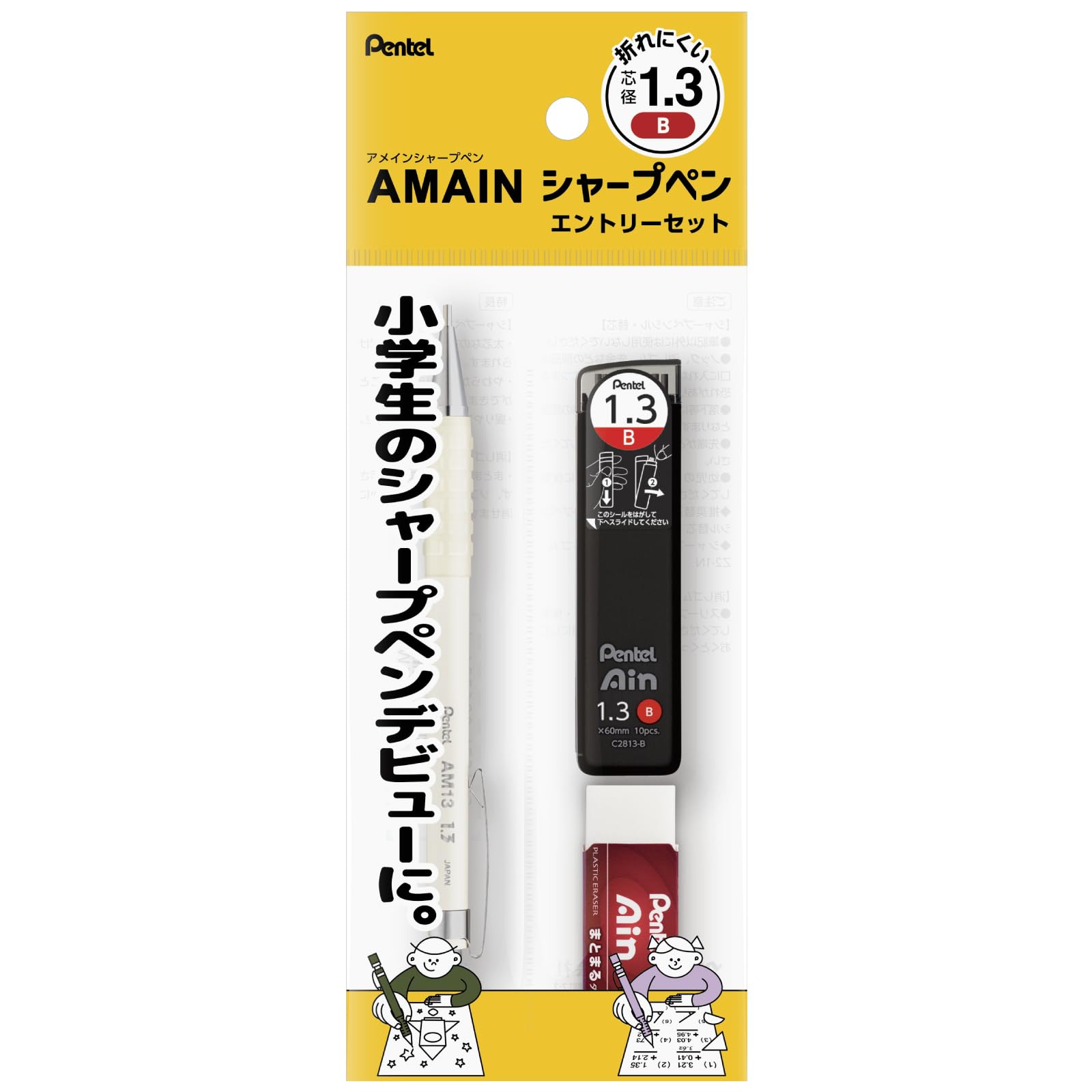Pentel Mechanical Pencil Entry Set AMAIN Sharp 1.3mm