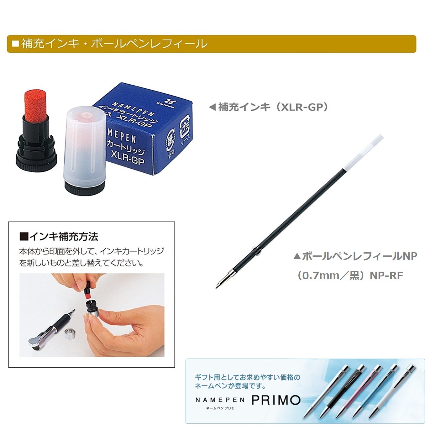 Shachihata Name Pen Primo - Effortless Signing &amp; Easy Ordering