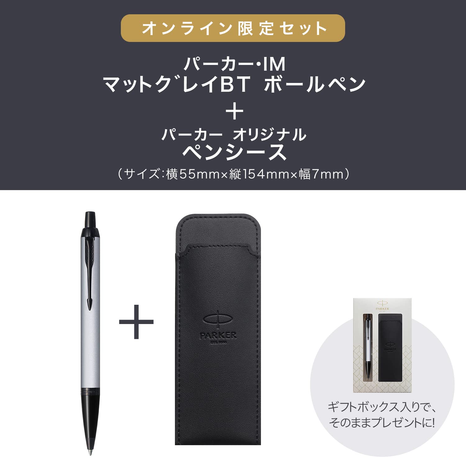 PARKER Ballpoint Pen IM Gift Set &amp; Single Pen Options